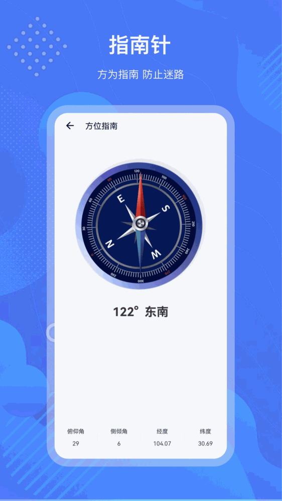 测量尺截图4