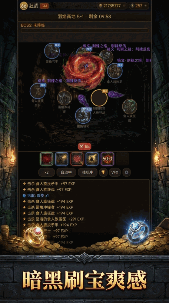 暗黑征途截图1