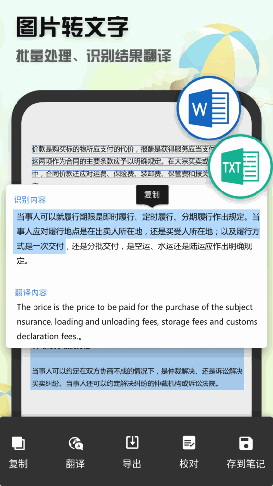 聚稻全能扫描王截图2