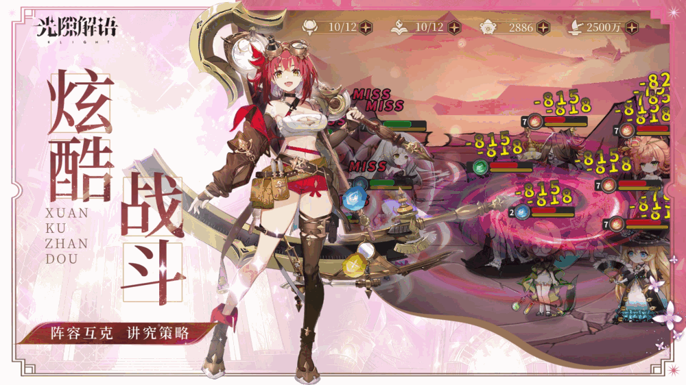光隙解语截图3