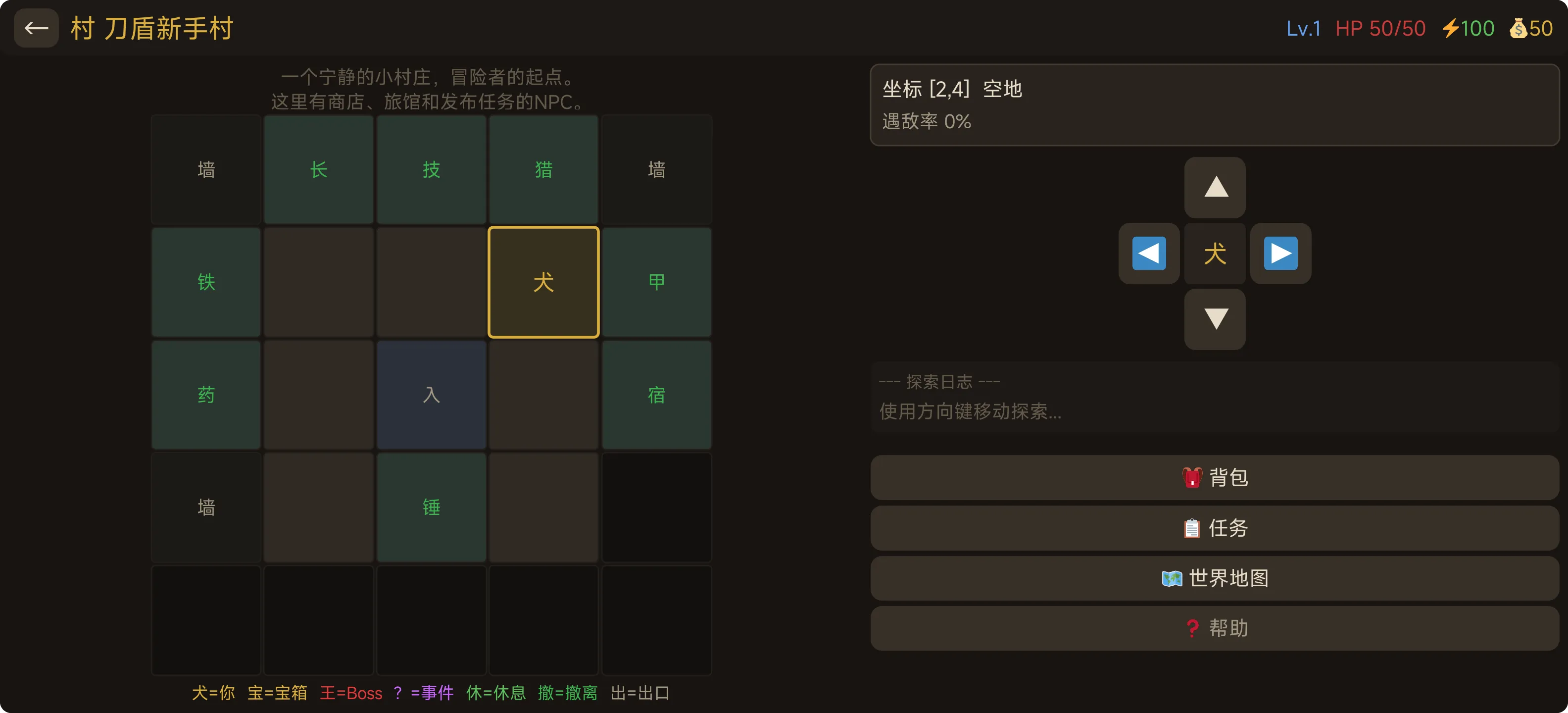 我的刀盾rpg