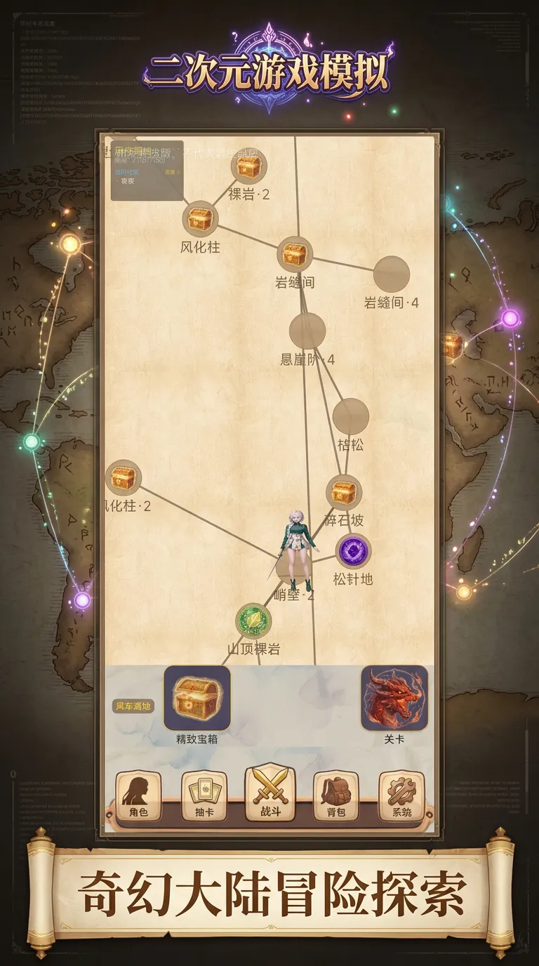 二次元游戏模拟截图3