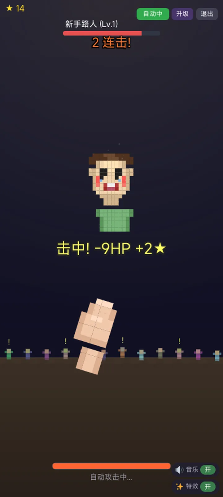 扇巴掌大赛截图2