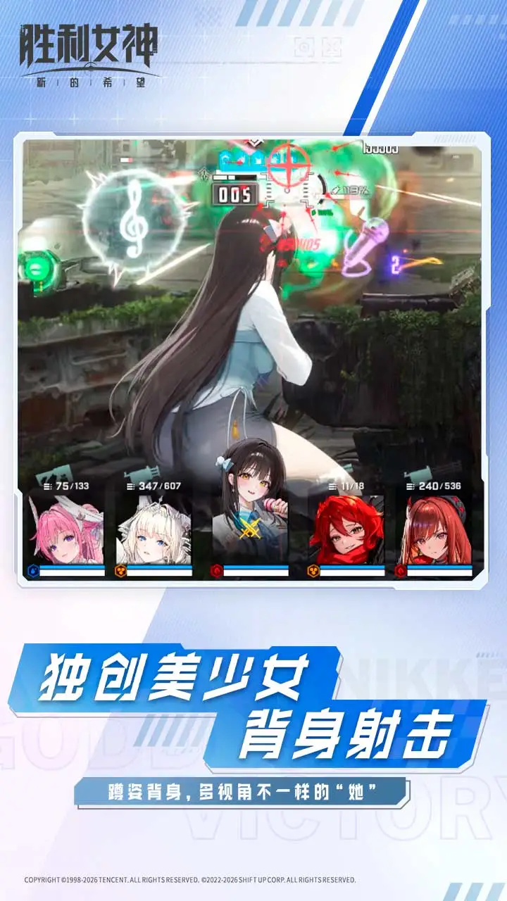 胜利女神新的希望截图2
