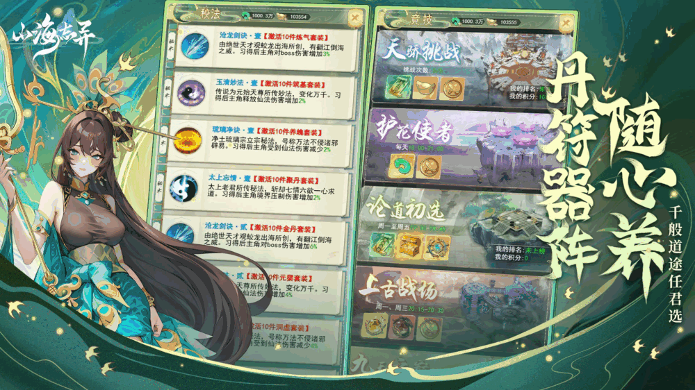 山海志异截图4