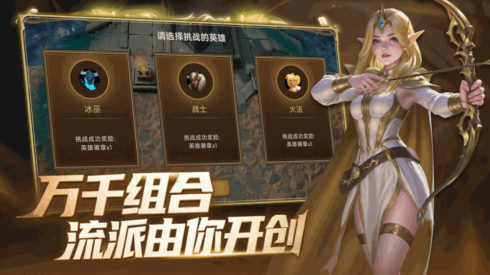 探索者英雄传说截图1