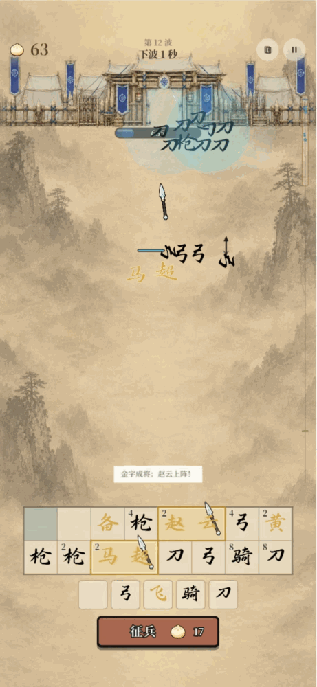 三国与小兵截图3