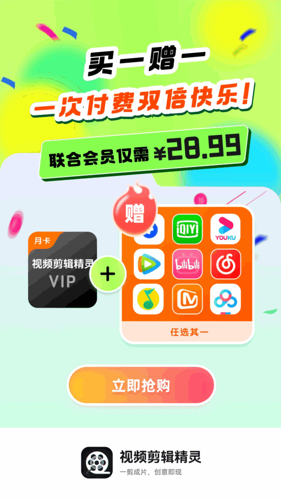 视频剪辑精灵截图1