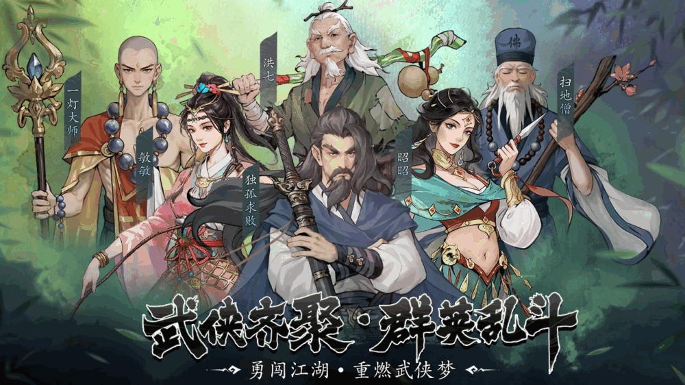 豪侠大乱斗