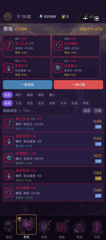 十亿魂幡主