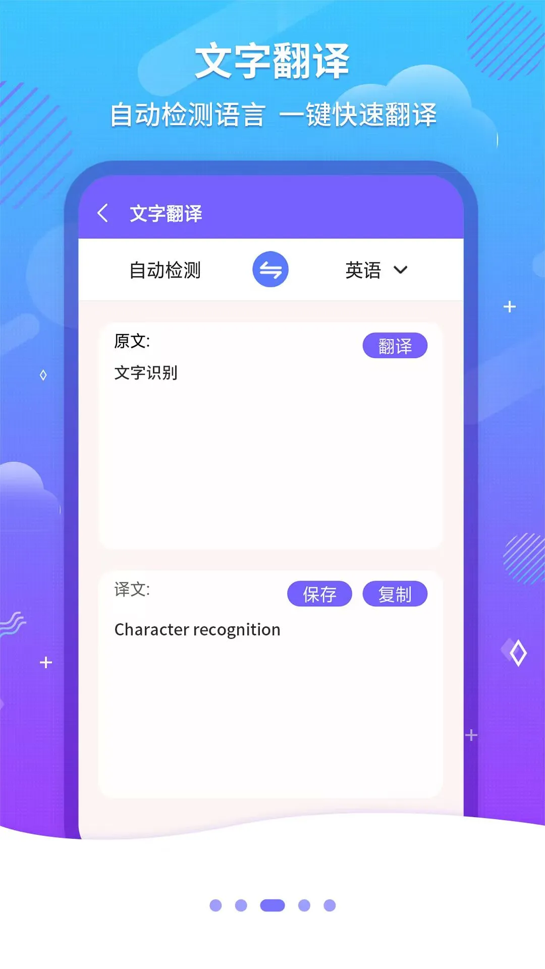 文字扫描ocr
