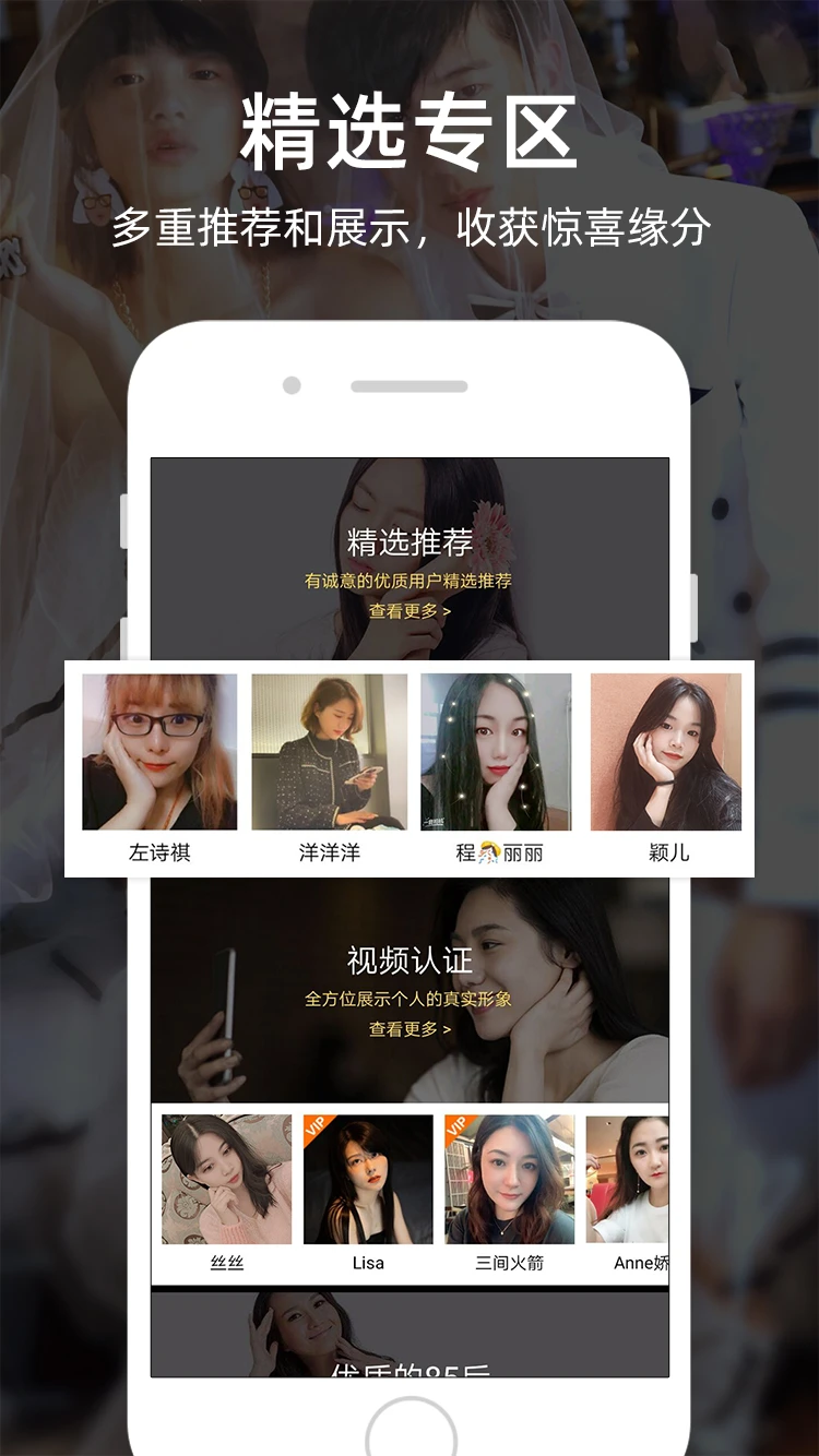 一伴婚恋专业版截图3