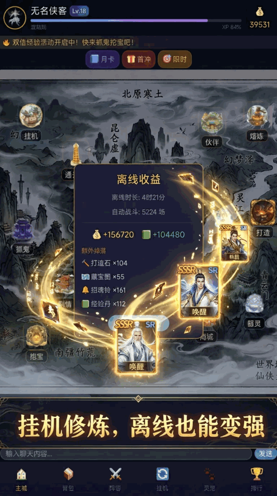 封神神仙录截图2
