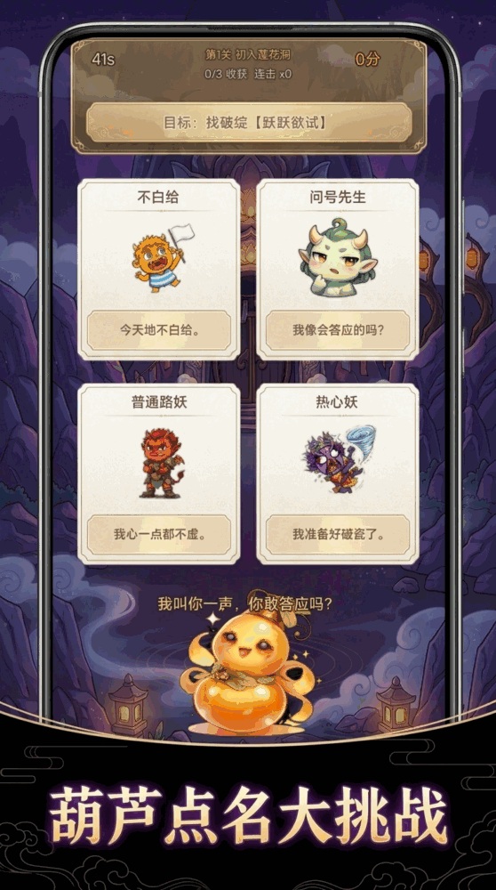 你敢答应吗截图3