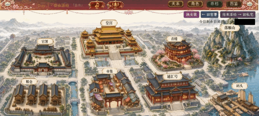 女扮男装断案模拟器截图3