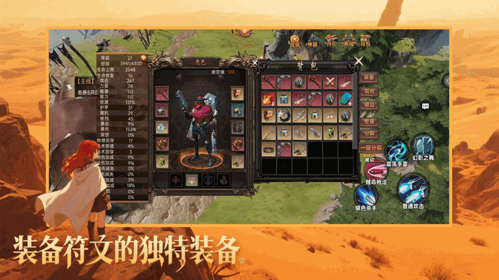 艾尔文防线