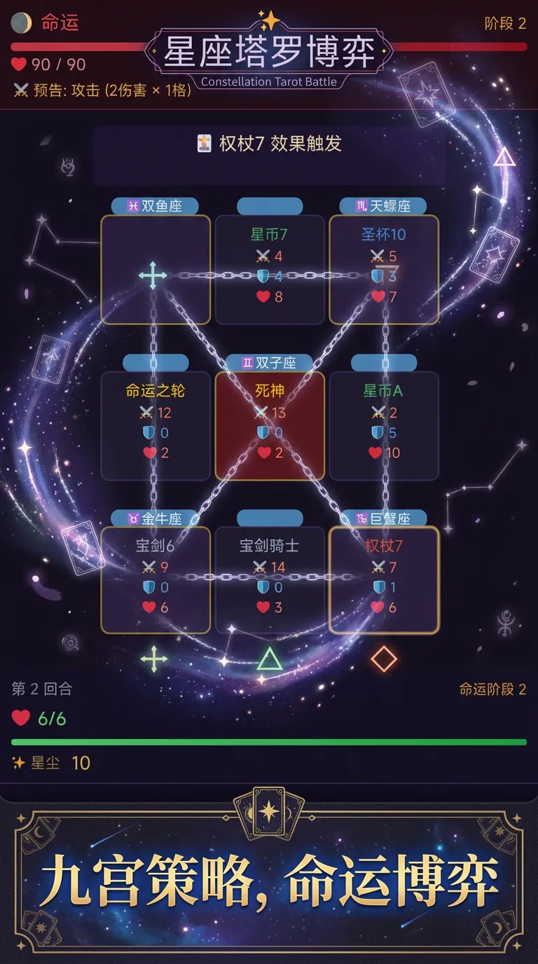命运九宫格截图1