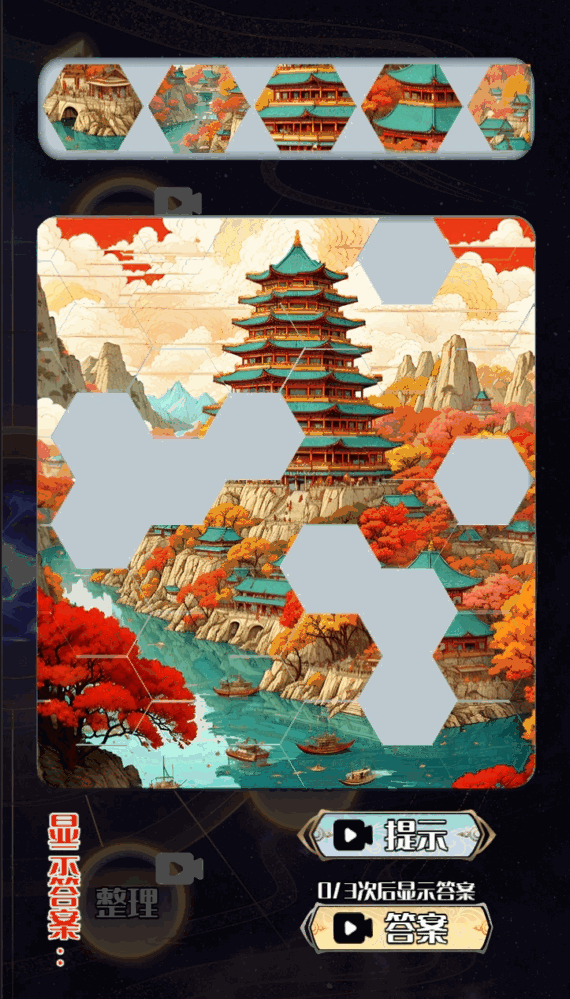 天道游乐园截图3
