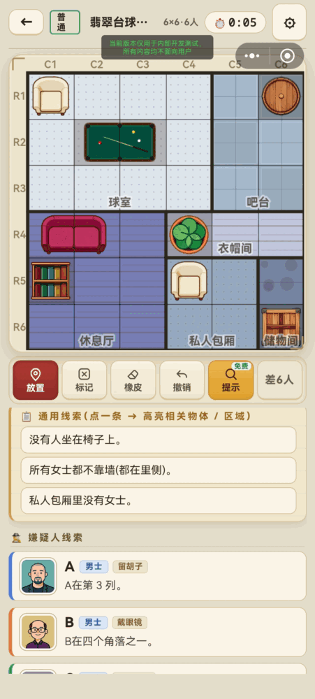 侦探数独截图1