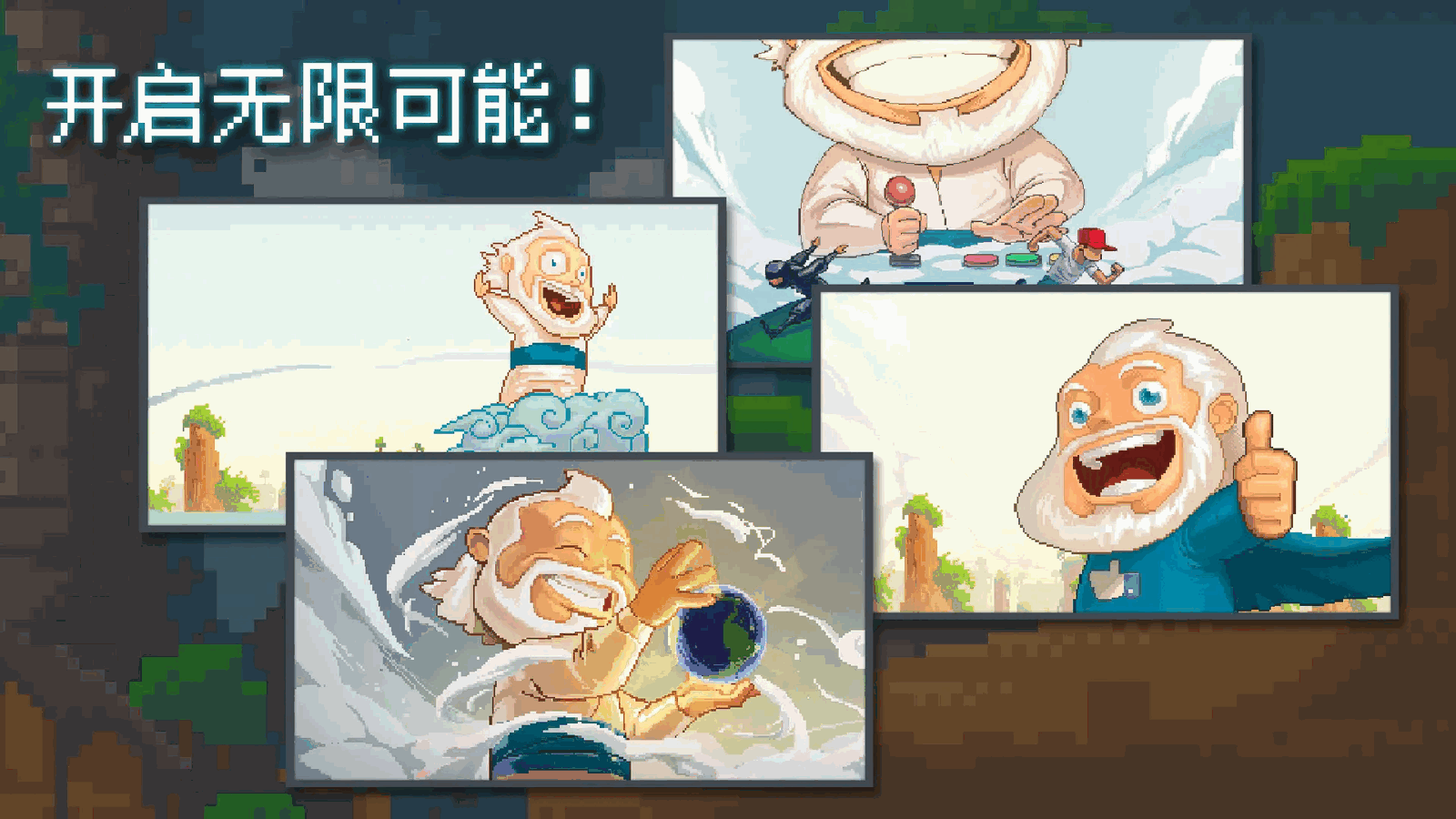 沙盒截图2