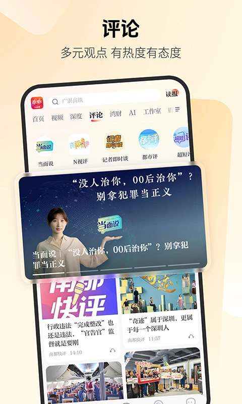 南都n视频截图4