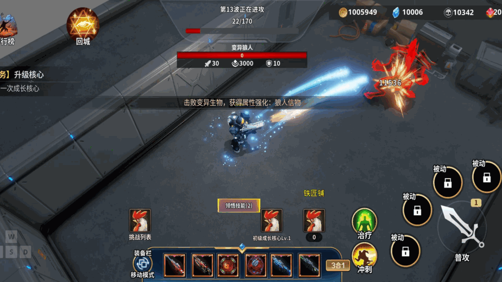 疯狂机枪兵虫族入侵截图1