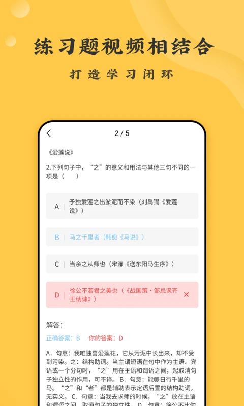 螺蛳大语文截图3