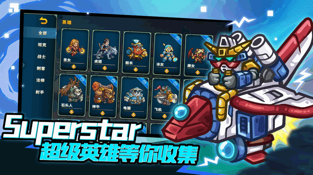 远古群星截图4