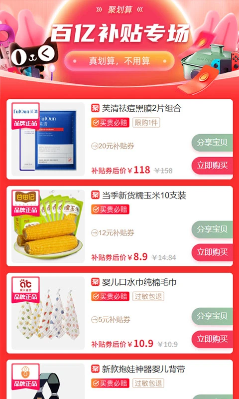 悬赏猫