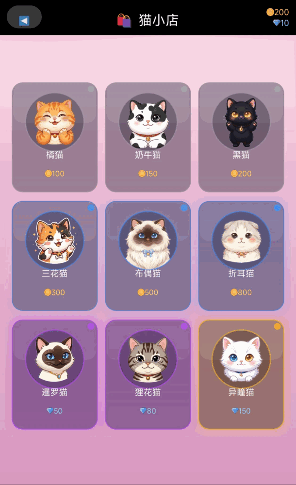 钓鱼养猫截图4