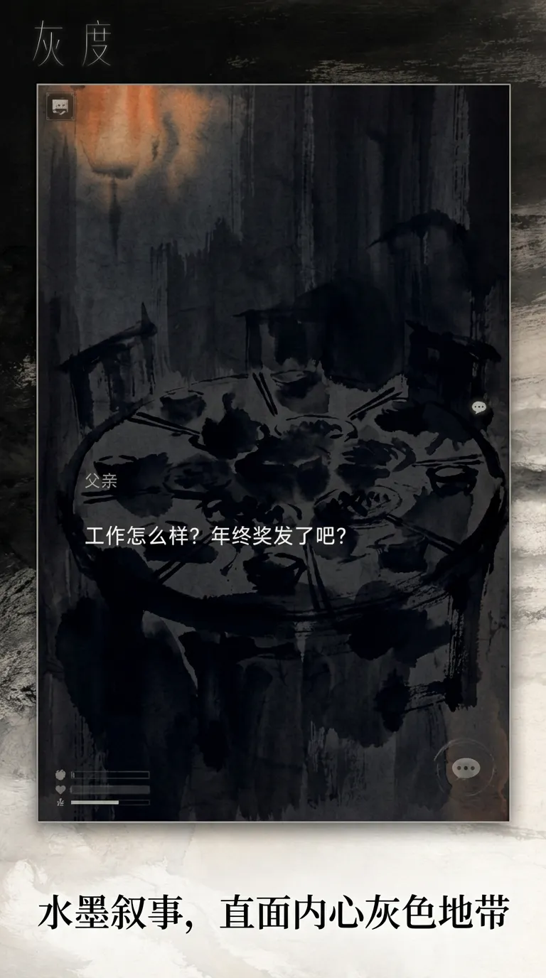 灰度截图1