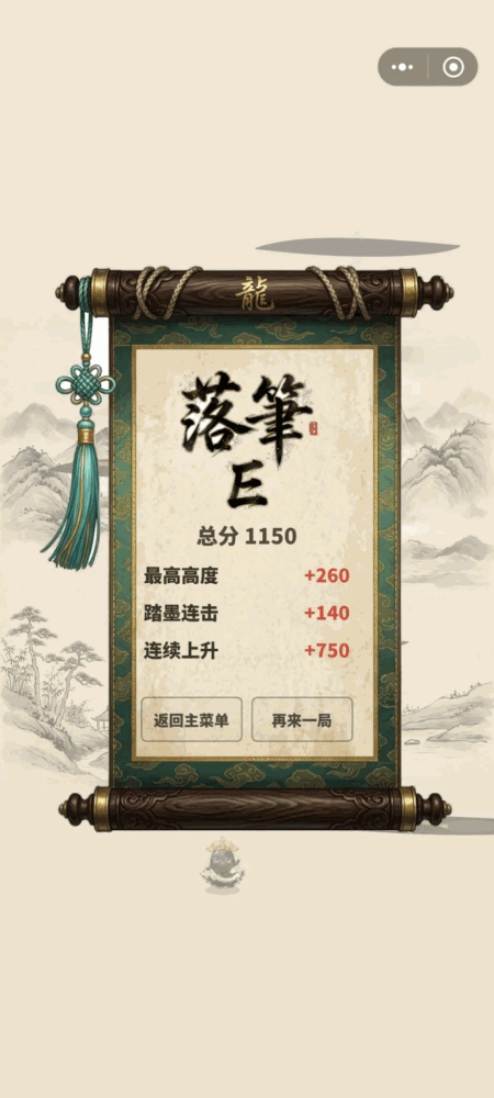 墨灵云阶截图3
