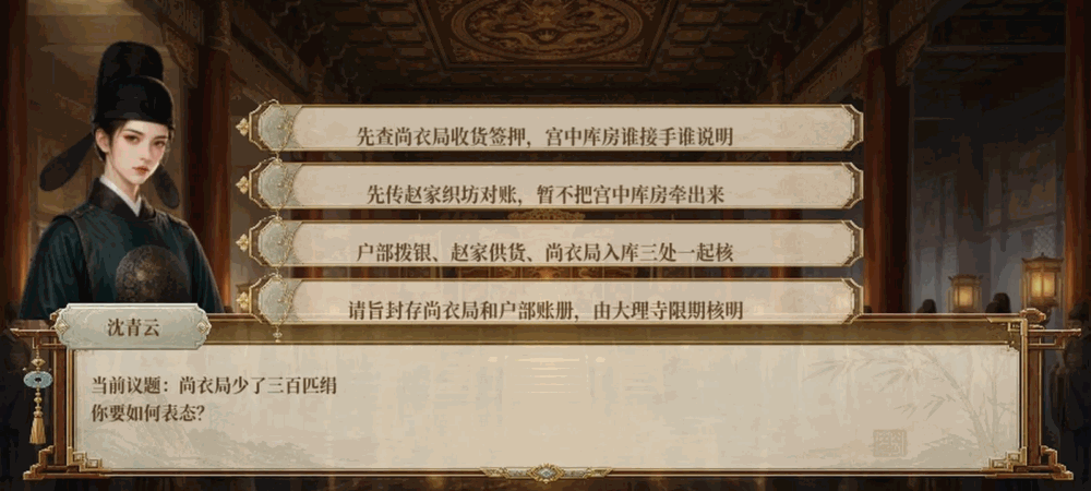 女扮男装断案模拟器截图1