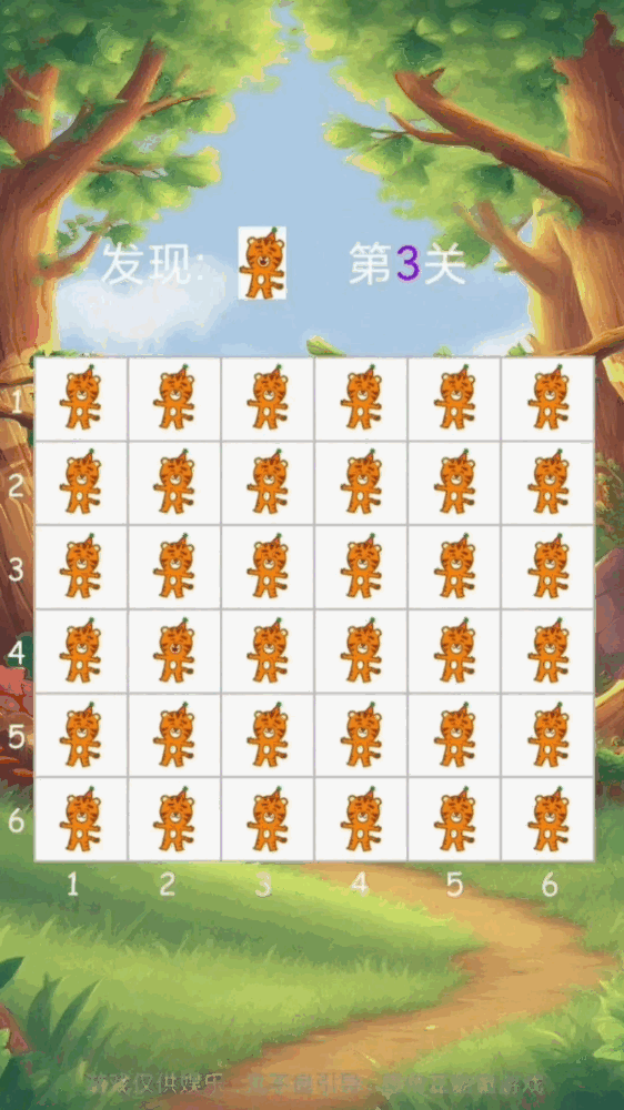 森澜截图1