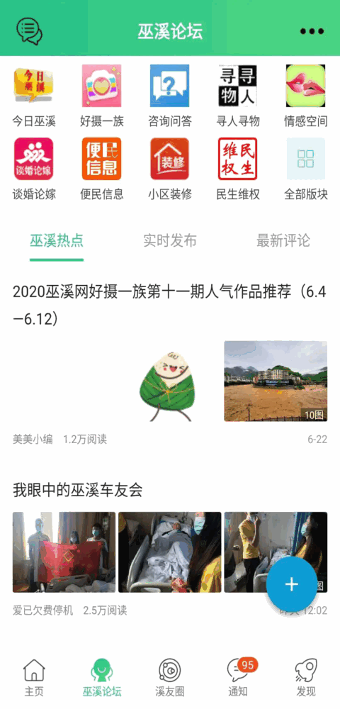 巫溪鸡血哥网截图3