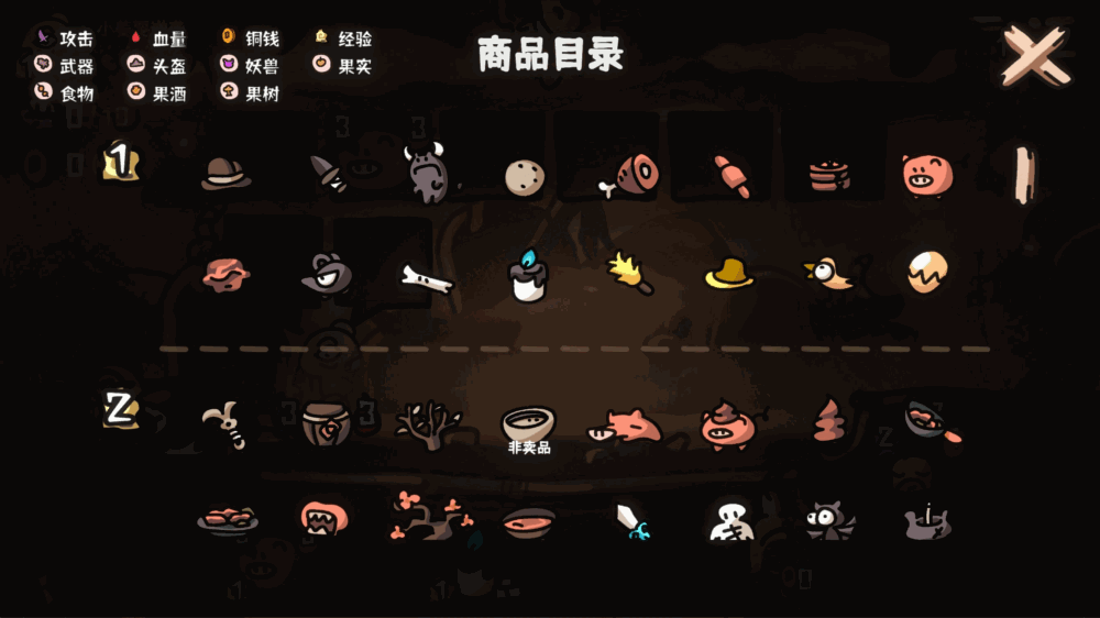 西行乱斗截图8