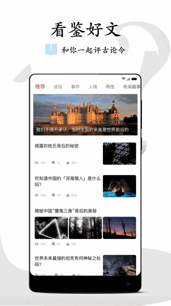 看鉴微视频截图5