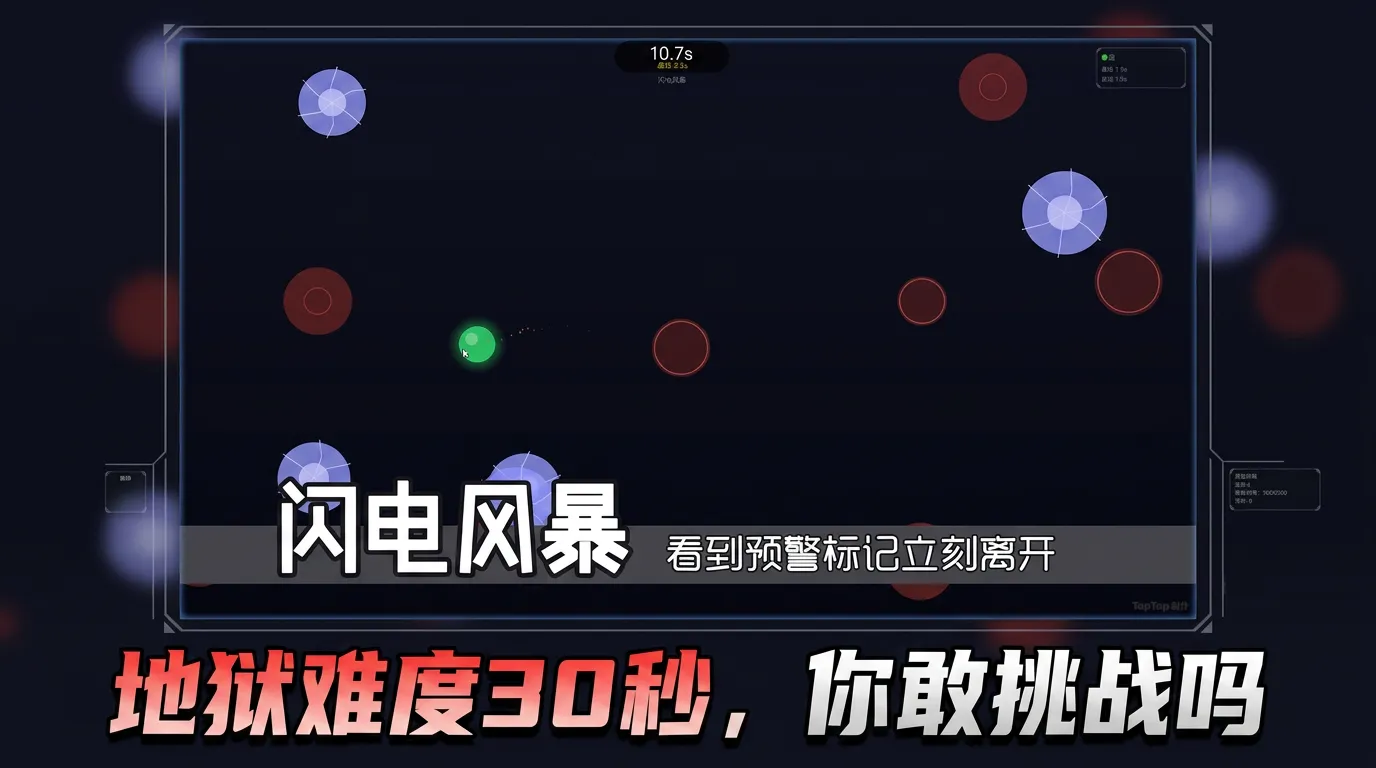 真男人硬核挑战