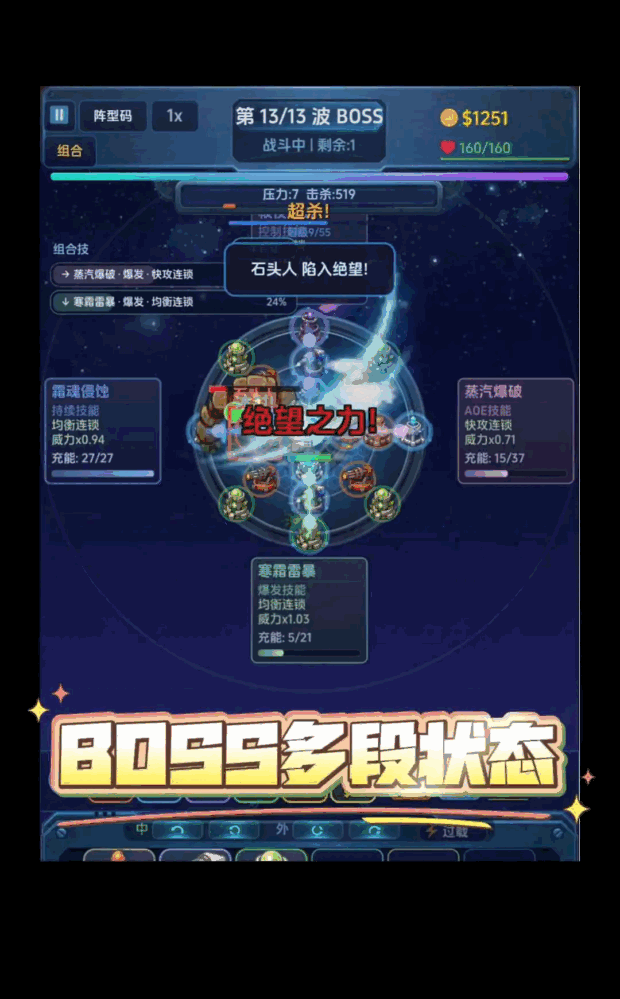 元素组合塔防截图7