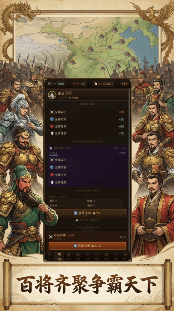 暗黑三国挂机传截图1