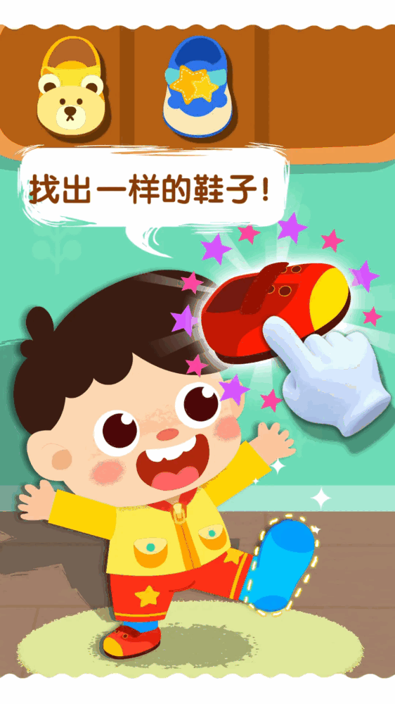 宝宝上厕所截图3