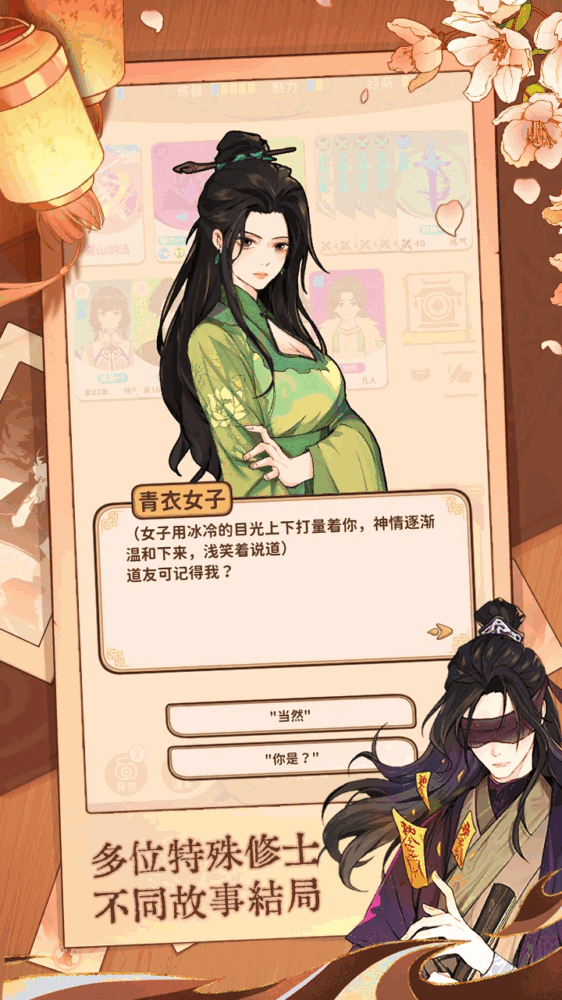 卡包修仙截图7