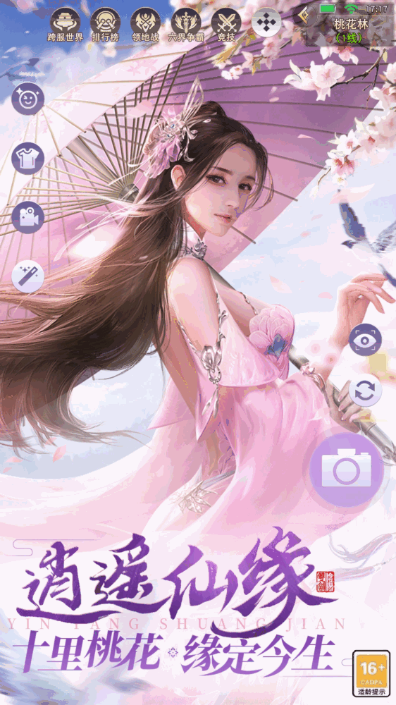 武神主宰截图1