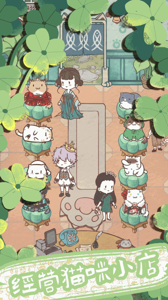 开心猫舍截图1