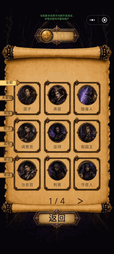 谁背叛了国王
