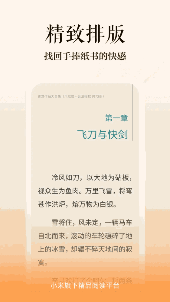 多看
