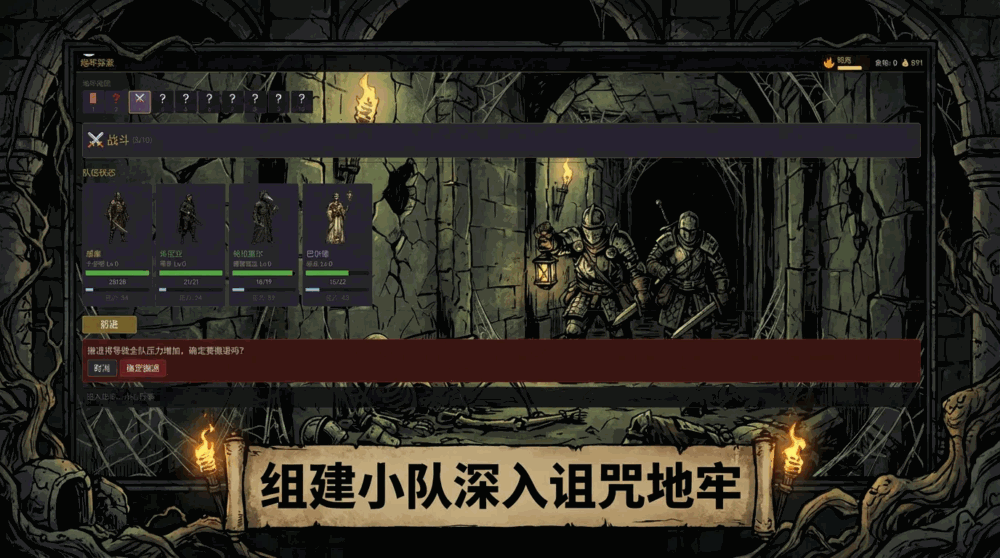 庄园地狱录截图1