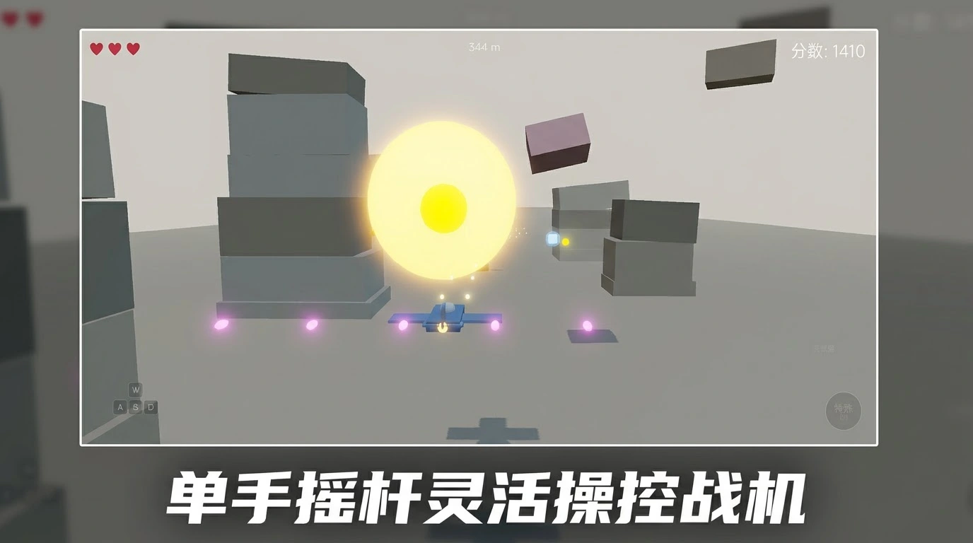 雷霆空战截图2