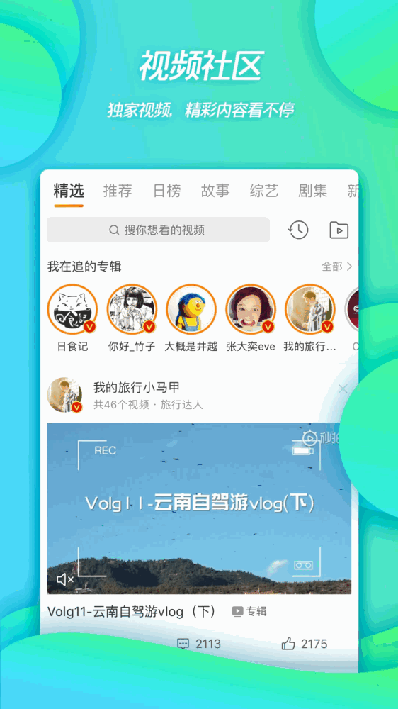 新浪微博4g版截图3