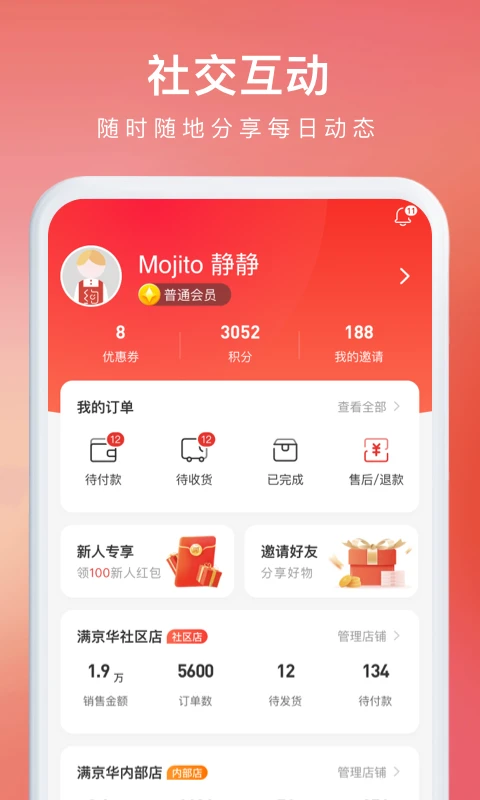 约购截图2